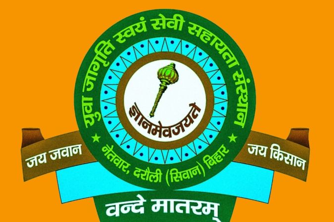 संस्थान का प्रतिकचिन्ह-  'गदा सह ज्ञानमेव जयते' 